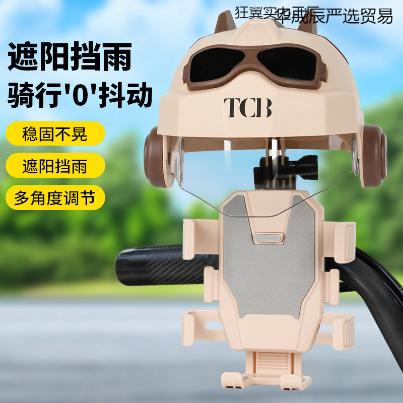 新款电动车电瓶车手机支架带帽子外卖骑手导航支架遮阳自行车支架|undefined