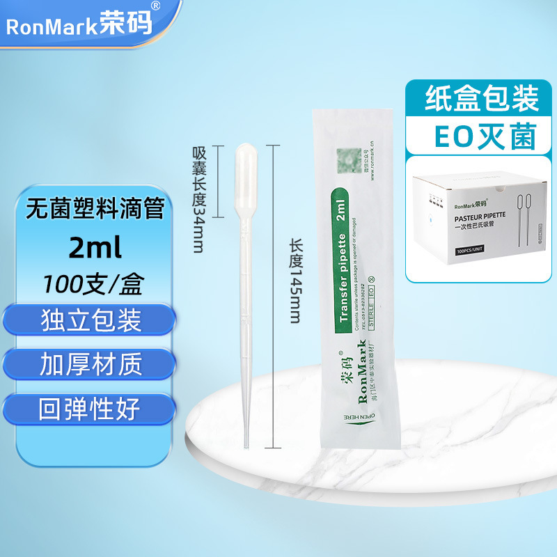 10ml、5ml、3ml、延長型3ml、2ml、1ml、個別包装、目盛り付き、使い捨てプラスチック製ドロッパー、滅菌済み、1パック|undefined