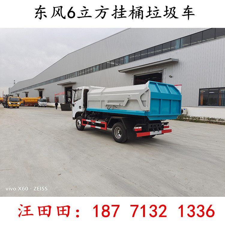 福瑞卡F6  3308轴距 云内126马力 6方挂桶  带液