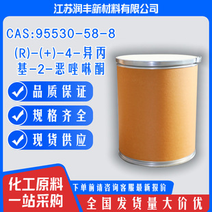 �F؛����(R)-(+)-4-������-2-������ͪCAS:95530-58-8����Ʒ�|