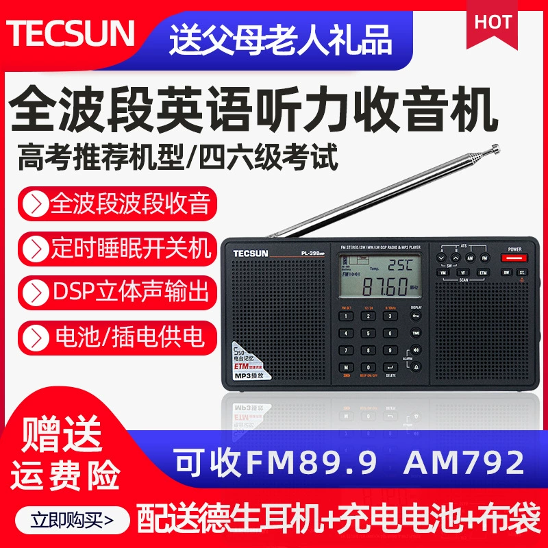 Tecsun/Desheng PL-398MP Полнодиапазонный радиокарта MP3 стерео Портативная зарядка для пожилых людей.