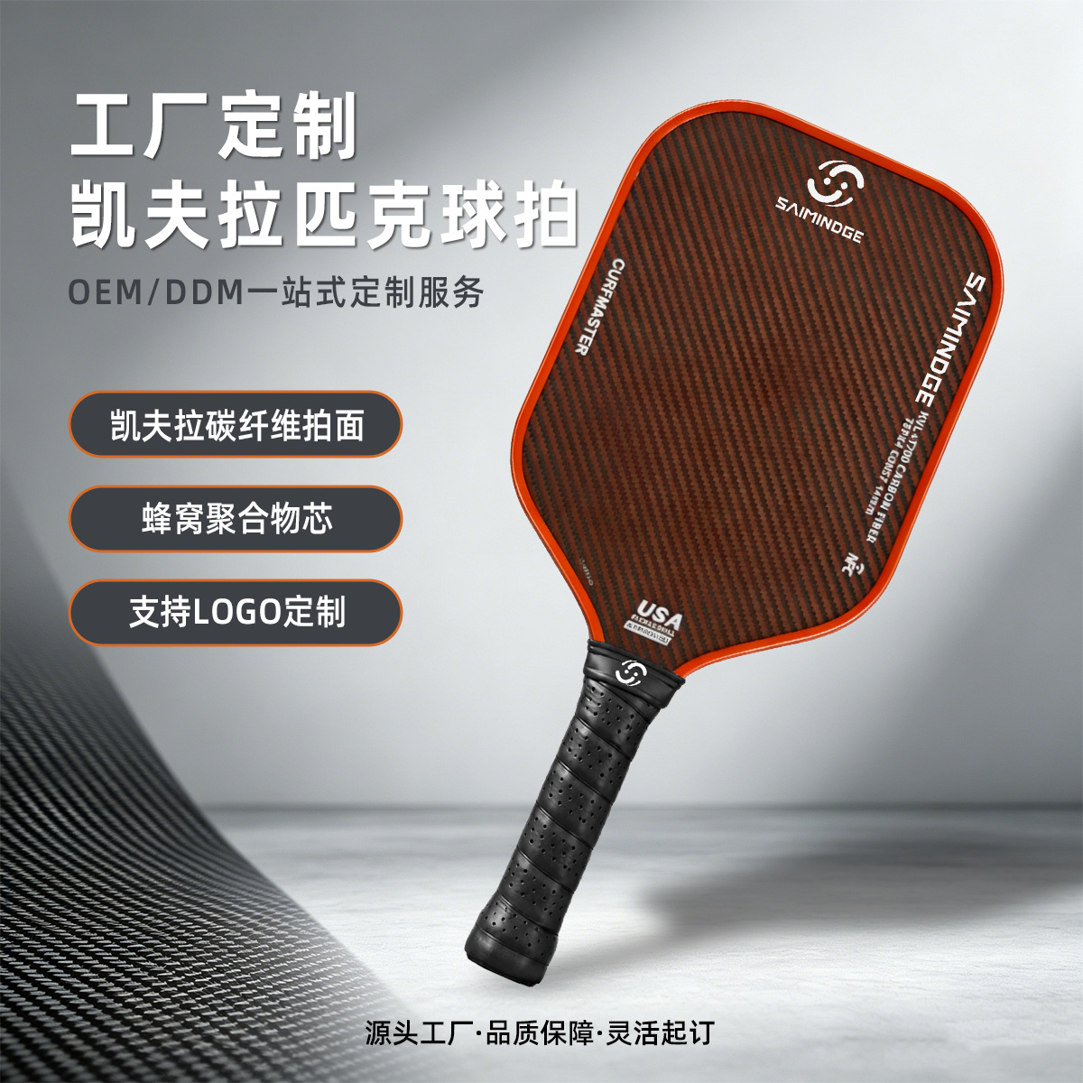 Pickleball Racket Kevlar Carbon Fiber Pickleball Racket High Friction Outdoor Sports Carbon Fiber PP Honeycomb Racket Board
