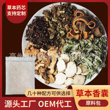 香包香料艾草驱蚊避疫材料包批发端午节 香包香料批收马年香囊