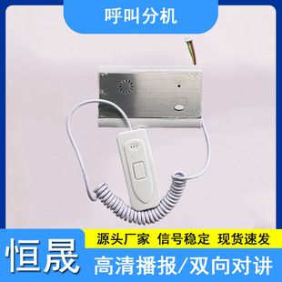 Hospital Video Intercom System Icu Isolation Ward Remote Visit Emergency Alarm Nursing Home Call System