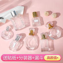 香水分裝瓶高檔分裝瓶子空瓶便攜高端化妝品30ml玻璃旅行廠家批發