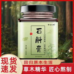 【石gokペースト】選別原料霍山石gok植物抽出手作り石gokペースト