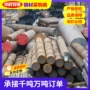 切割化工定制实心圆钢