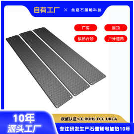 石墨烯融雪垫户外化冰加热融雪防滑欧美居家防护工厂批发OEM/ODM