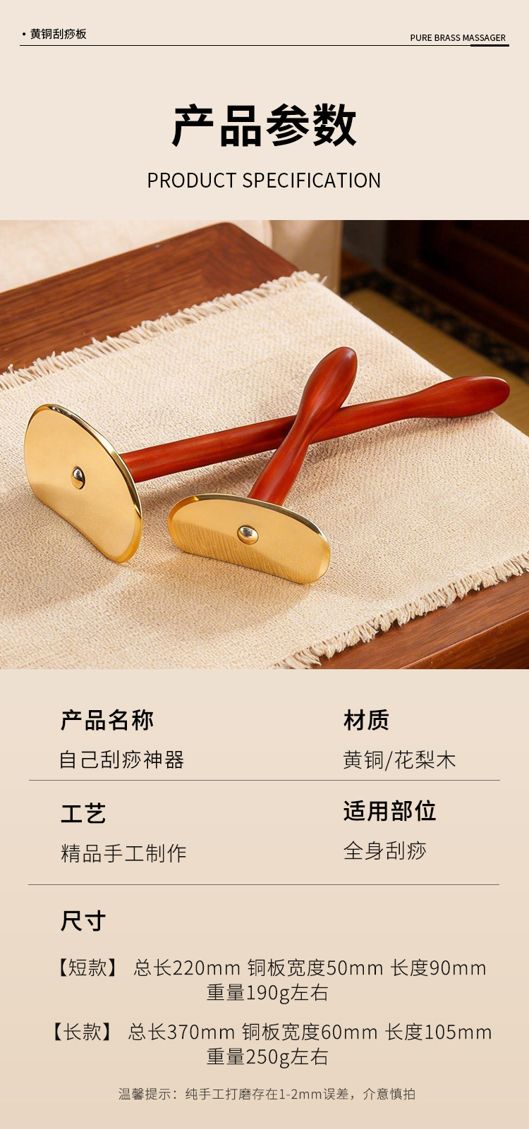 Pure Brass Tai Chi Gua Sha Massage Board with Long Handle, Self-Massage Tool for Back, Universal for Whole Body, Home Use Scraper detail image