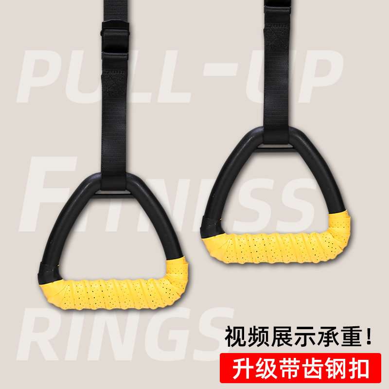 Adjustable Home Fitness Rings for Adults Pull-Ups Indoor Horizontal Bar Hooks for Children Training Children's Sports Non-Slip