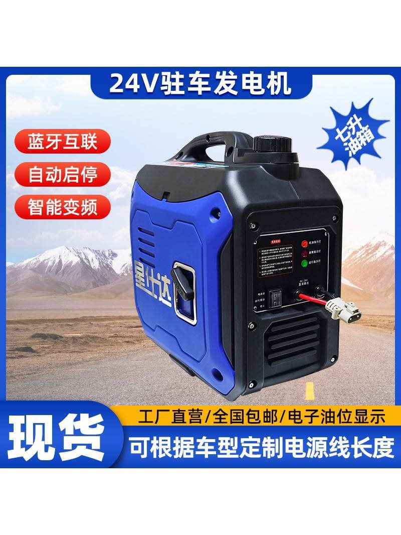 大货车驻车发电机24V12V空调变频直流汽油柴油车载充电便携式
