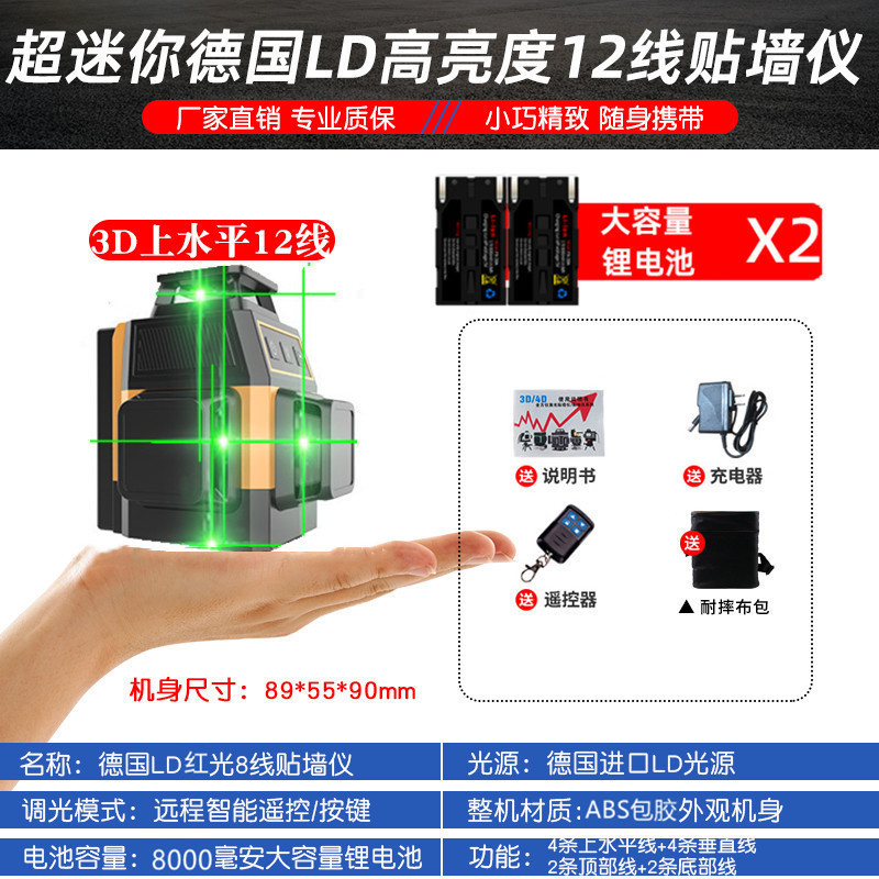 科昌进口红光12线16线新款红外线高精度强光户外2024款迷你水平仪|undefined