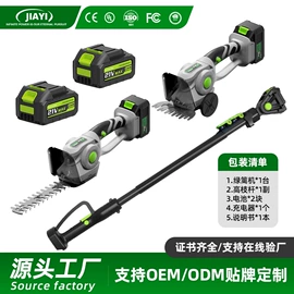 电链锯;篱笆剪;割草机