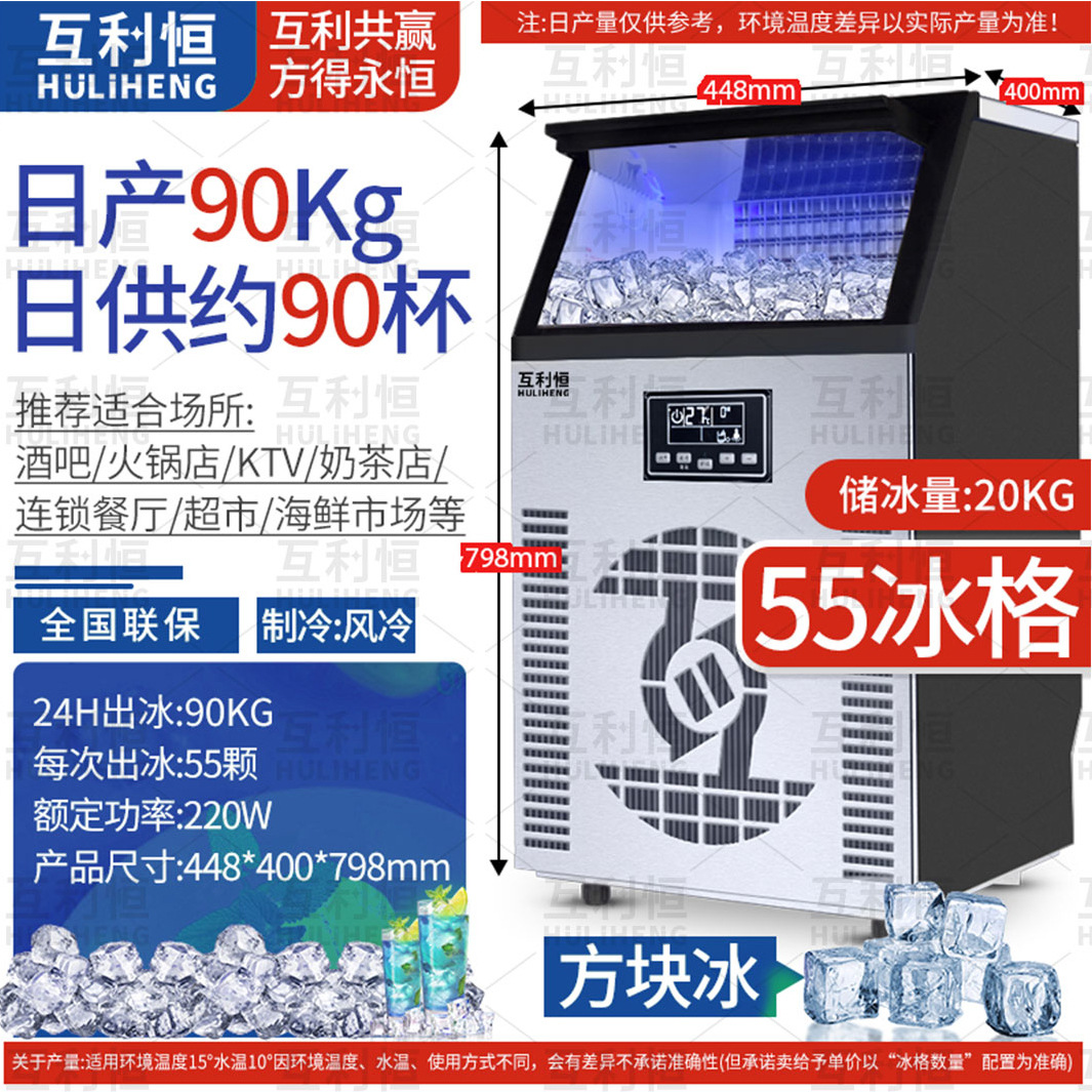 Máquina de Hielo Comercial para Tiendas de Té con Leche, Bares, KTV, Hielo en Cubos, Hielo en Forma de Media Luna, Fabricante de Equipos de Hielo, Venta al por Mayor, Máquina de Hielo de 110V