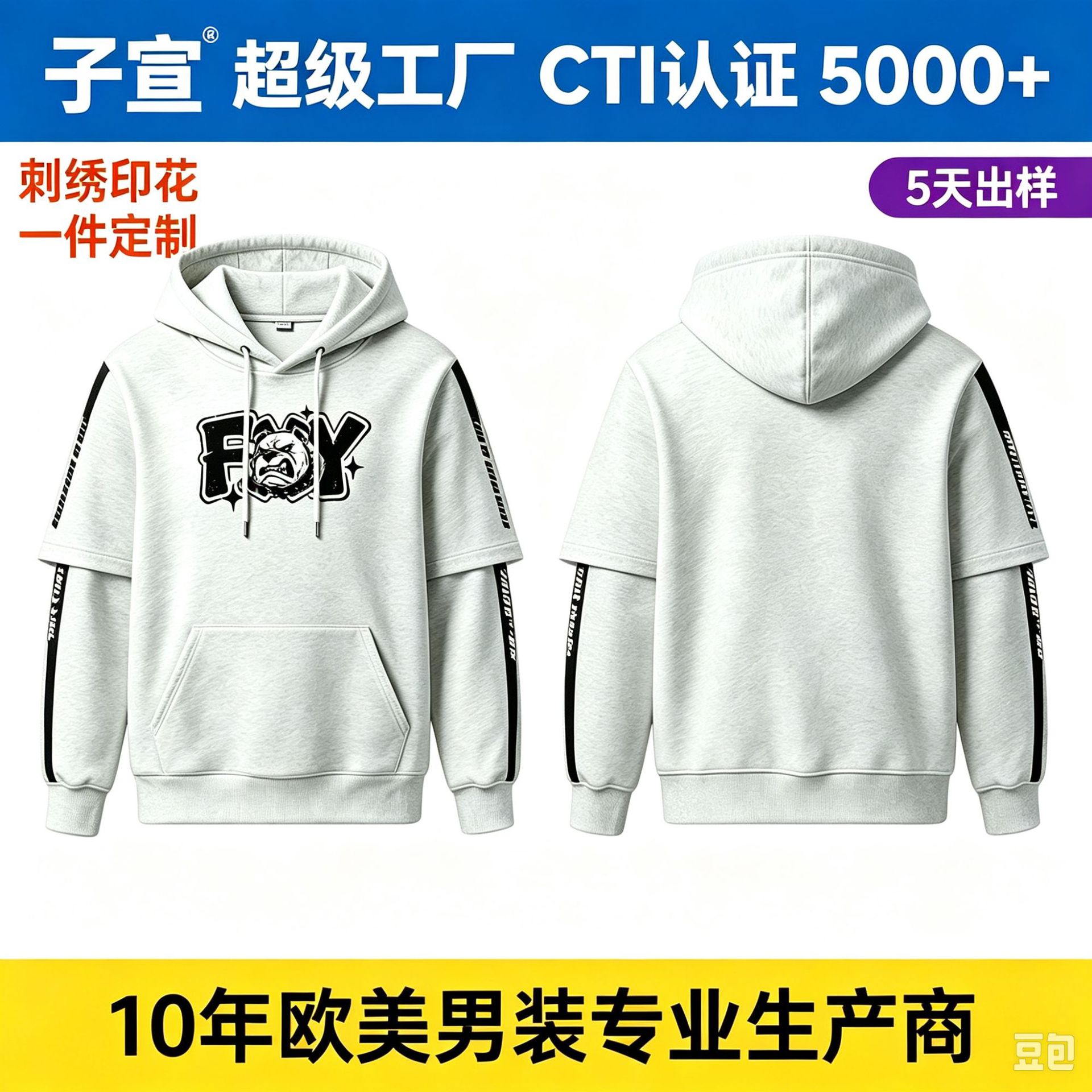 美式潮牌数码印花假两件拼袖连帽卫衣 休闲抽绳宽松简约套头上衣