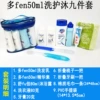 Set, 50 ml, 9 pieces