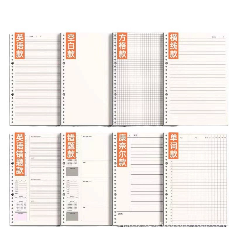Live page core B5 Core 26 -hole live page Paper disassembly notebook A5 horizontal line 20 -hole blank grid paper