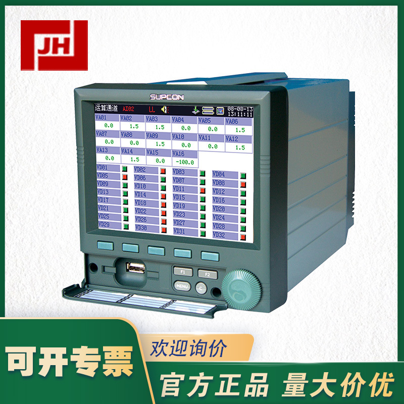 SUPAON 中控 AR3100 AR4100 12通道无纸记录仪