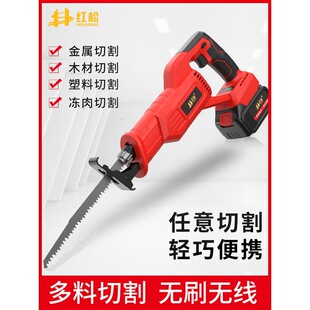 German Red Pine Brushless High-Power Electric Saw Rechargeable Reciprocating Saw Lithium Electric Saber Saw Household Portable Electric Logging
