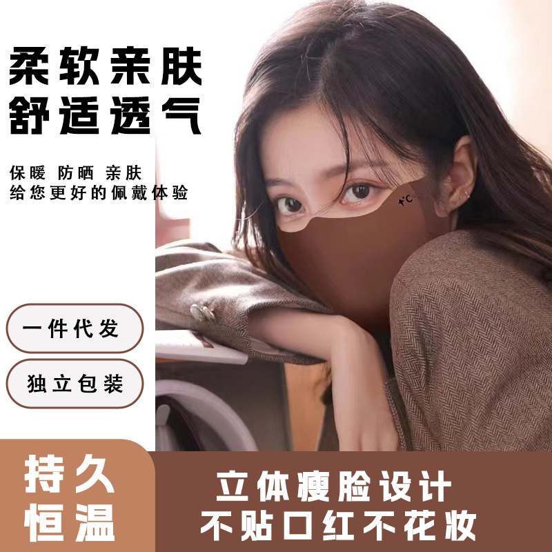 君驰 美拉德口罩女冬季新款立体无痕面罩ins网红高颜值防风防寒口