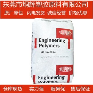 High price supply PA612 US DuPont 77G33LNC010 33% glass fiber reinforced nylon 612 raw materials