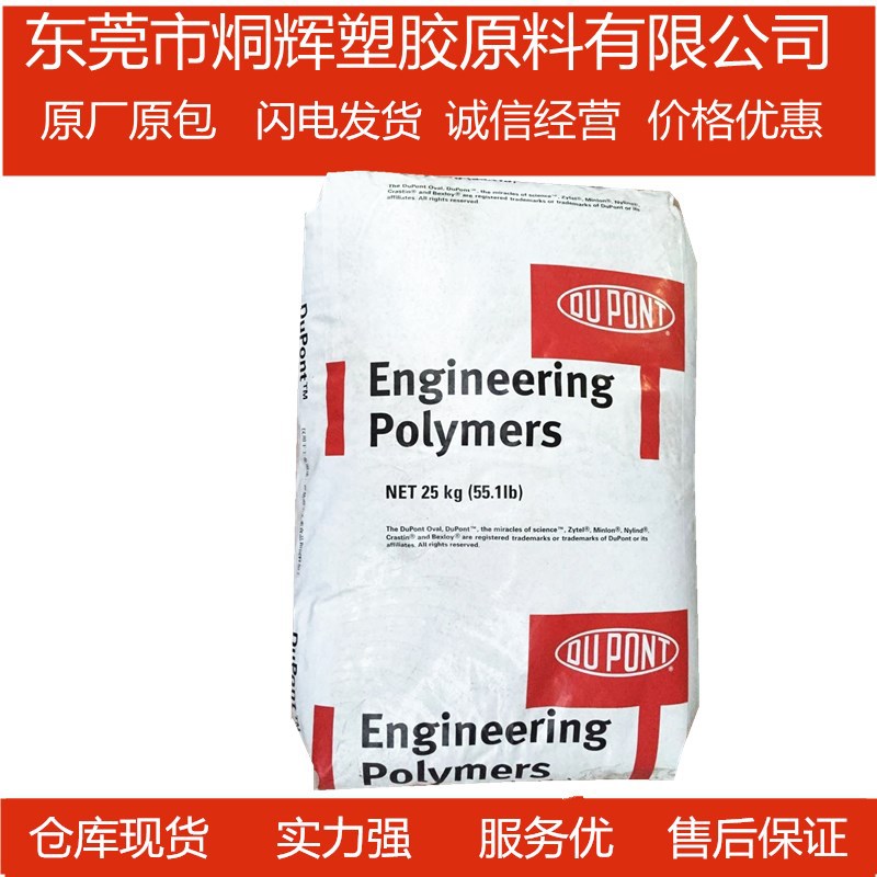 优价批发PA66 美国杜邦 ST801  增韧级耐低温高抗冲原料