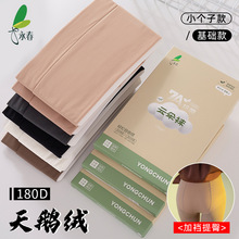 永春小个子180D光腿神器春秋不透肉哑光天鹅绒单面加裆打底裤5572