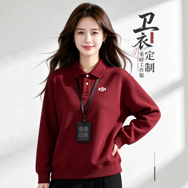 Burgundy collared sweatshirt with custom printed logo, company group office cultural shirt, long-sleeved workwear, polo shirt Burgundy collared sweatshirt with custom printed logo, company group office cultural shirt, long-sleeved workwear, polo shirt