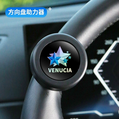Steering wheel booster Small Accessory - qichen