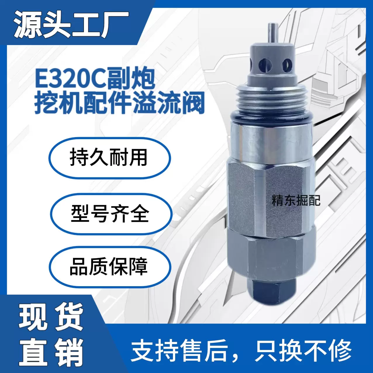 116-3601适用卡特E320C副炮溢流阀液压分配阀挖掘机工程机械配件