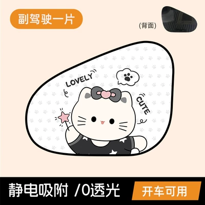 cat car sunshade gadget — Sun shade - bow-tie-cat-electrostatic-sunshade-for-the-passenger-seat