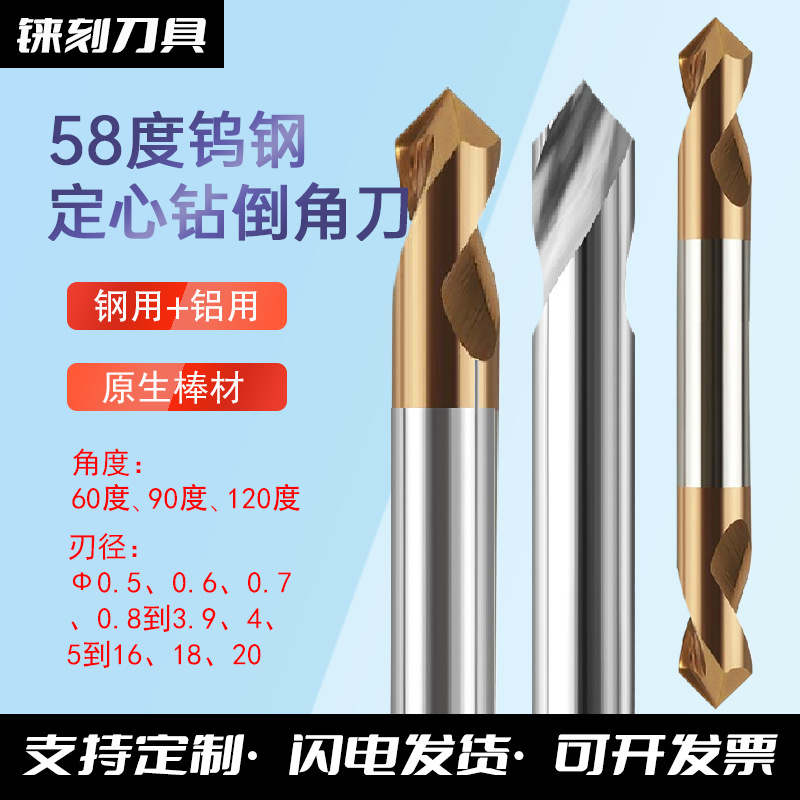 60 grados 90 grados 120 grados alargado acero recubierto de aluminio taladro de punto fijo para máquina de aleación taladro de centrifugado de cuchillo de biselado de acero tungsteno