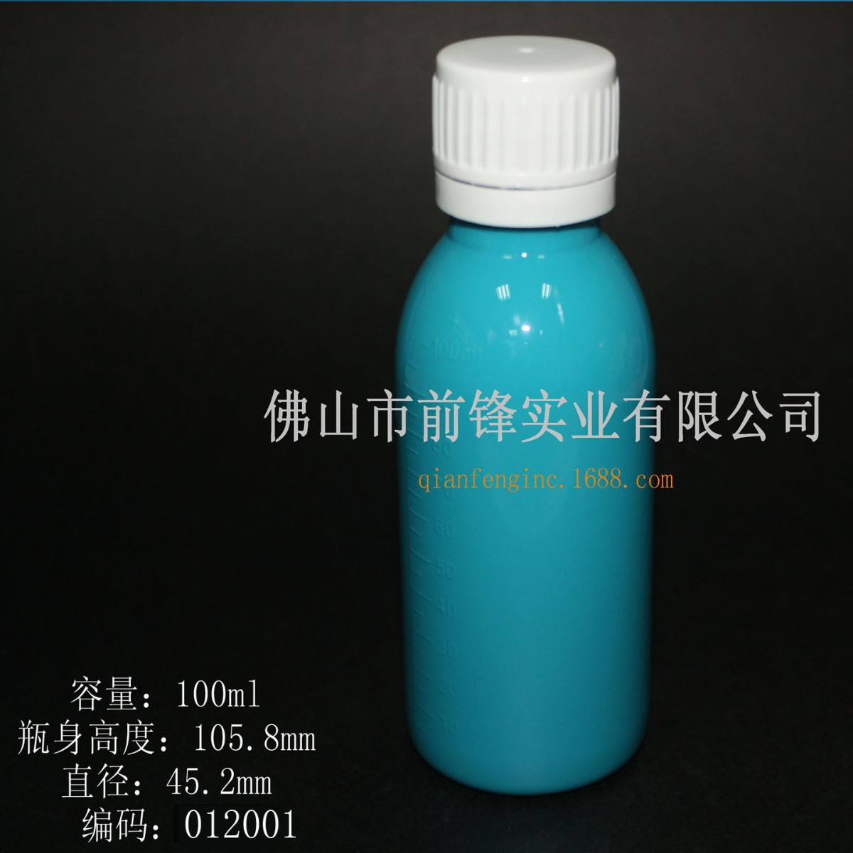 PET100ml蓝色液体药用塑料瓶，佛山厂家直销批发，配防盗盖医用瓶
