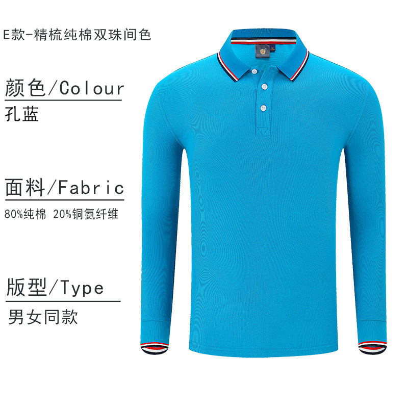 长袖polo衫定制工作服t恤订制工衣团体文化衫有领翻棉工装印logo|undefined