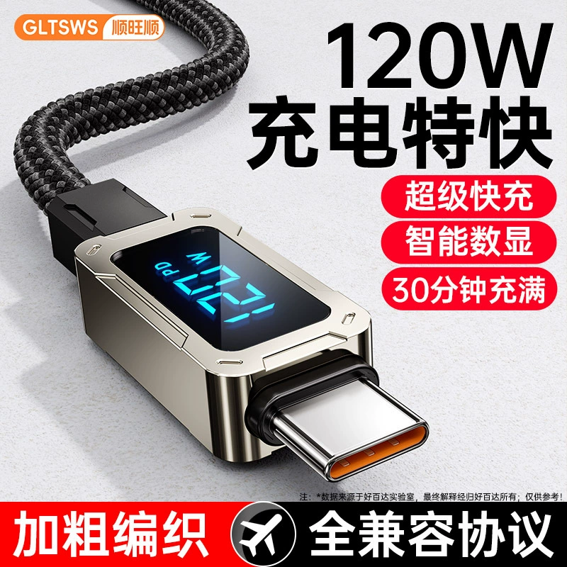 Кабель для сверхбыстрой зарядки PD120W с двумя разъемами Type-C и цифровым дисплеем, совместимый с Apple 17, Huawei, Honor, Xiaomi.