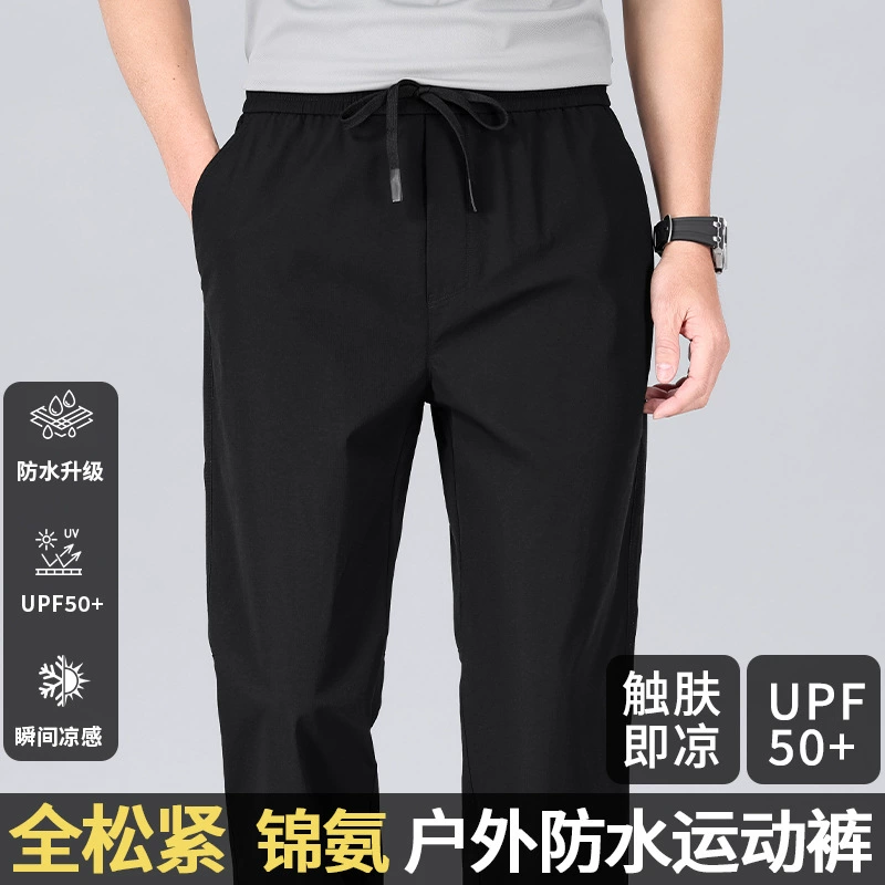 2025 уличные мужские быстросохнущие брюки, водонепроницаемые, эластичные в четырех направлениях, прохладные, устойчивые к царапинам, легкие и износостойкие в альпинистском стиле.