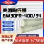 陶氏dow美国反渗透ro膜