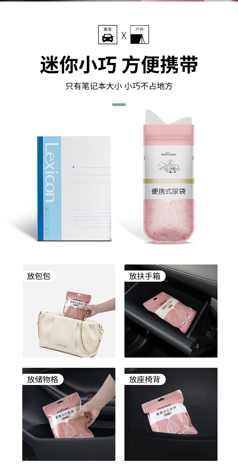 Car Emergency Urinal Urinal Bag Disposable Urine Artifact for Women Portable Travel Universal Female Car Urine