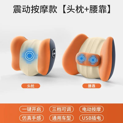 Headrest: lumbar cushion driving seat backrest - vibrant-orange-high-qualityelectric-massage-model-headrest-lumbar-support
