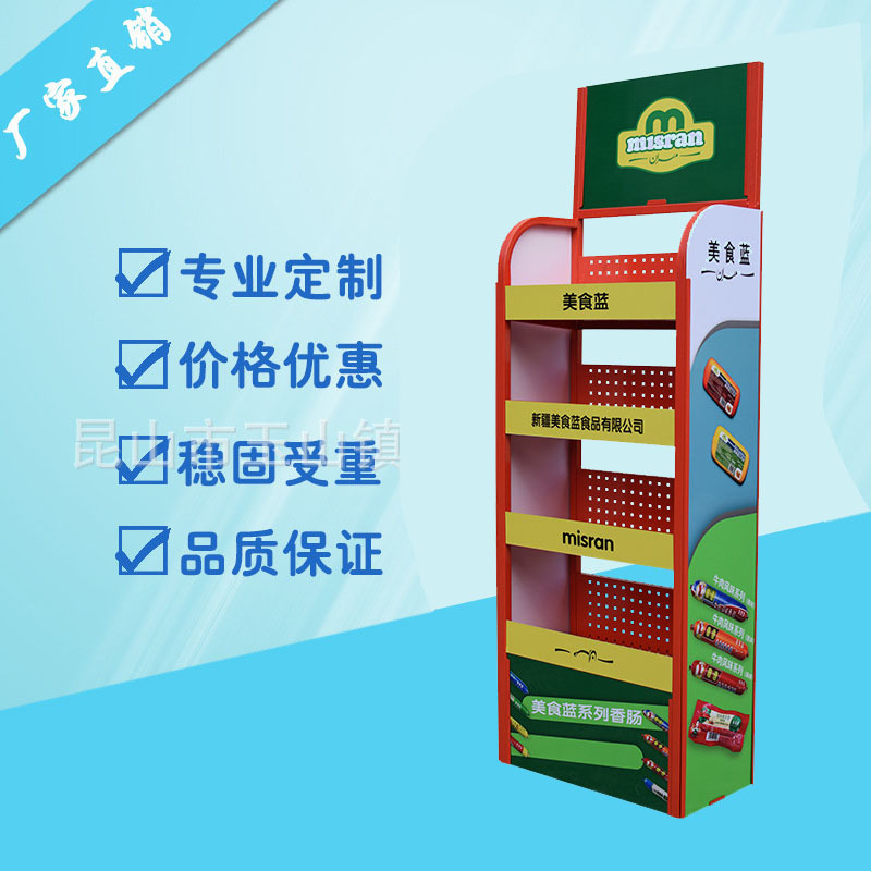 厂家 食品展示架火腿肠展示架零食商品陈列架小商品展示架