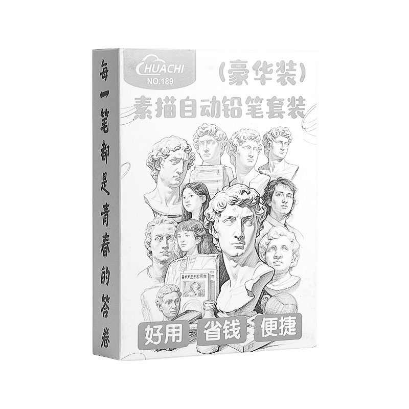 素描自动铅笔套装三档素描削笔机炭芯炭棒便捷不易断芯|undefined