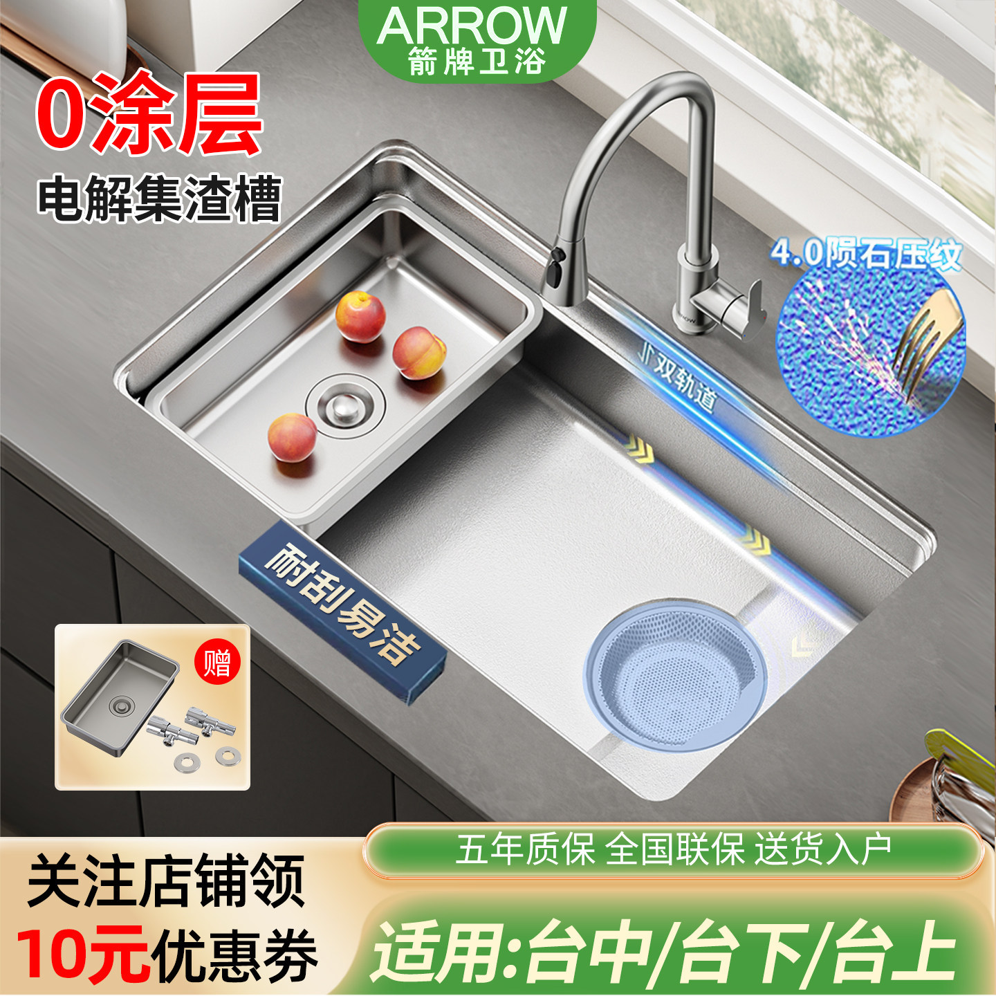 箭牌厨房水槽大单槽304不锈钢压纹家用洗菜盆洗手水池台下洗碗槽