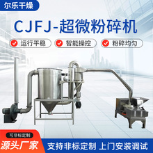 CJFJ-��΢����� ʳƷ���߸ɺ����۳�΢����� ҽҩ��΢�����
