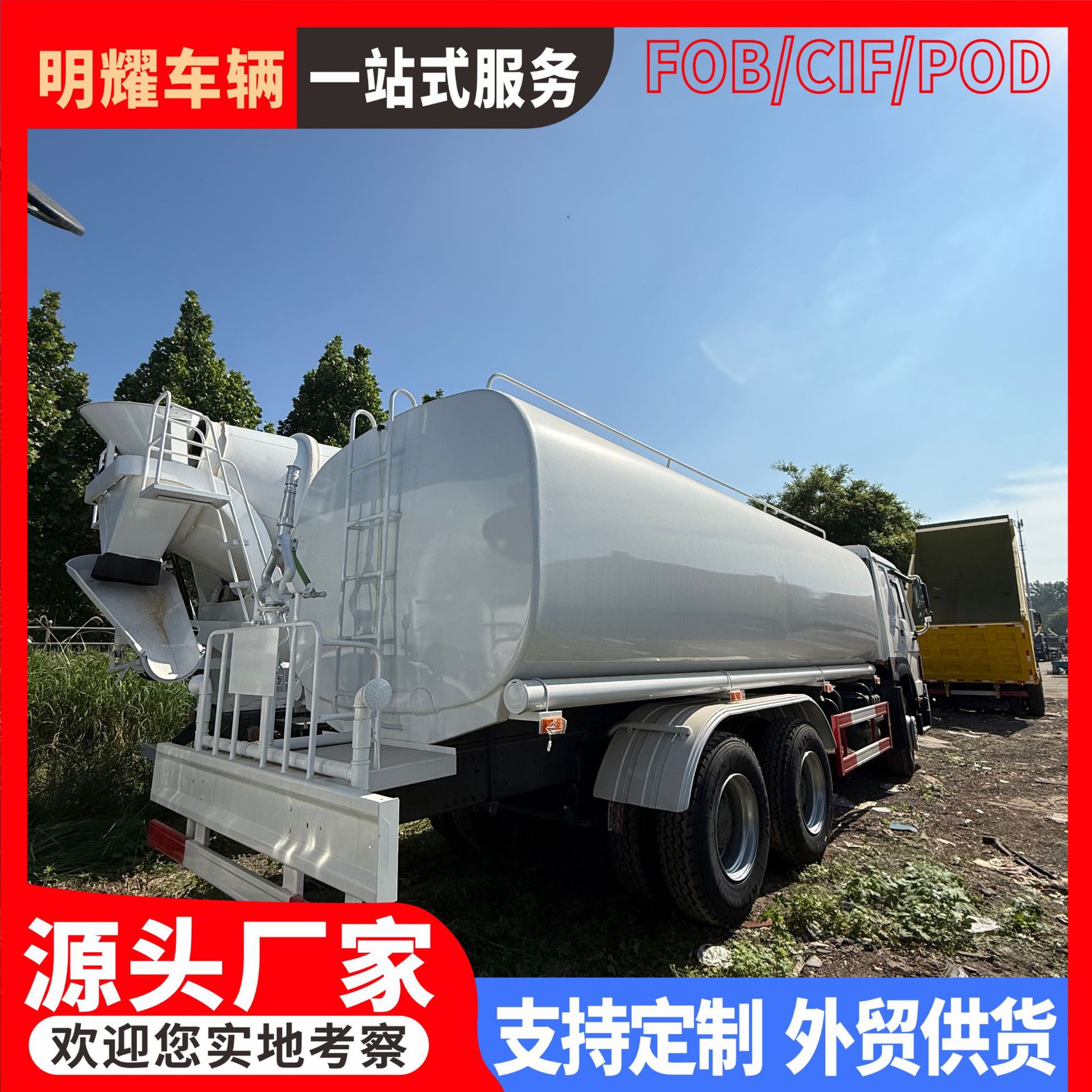 Manufacturer of cross-border landscaping spraying and watering vehicles, dust suppression and road washing vehicles, and transport tankers