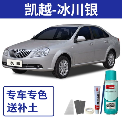 Avtomobil boya qələmləri dazzling red, car scratch repair - buick-excelle-glacier-silver