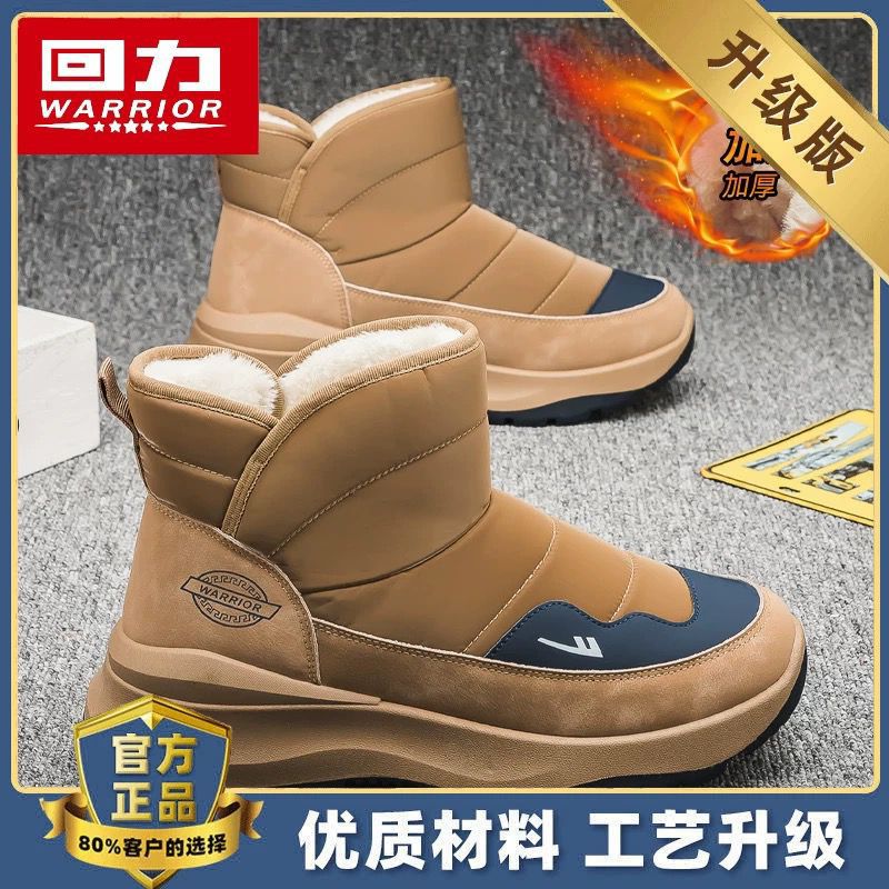 브라운 [업그레이드 모델] [발을 따뜻하게 유지하고 얼지 않게 유지하는 벨벳] H2057/114