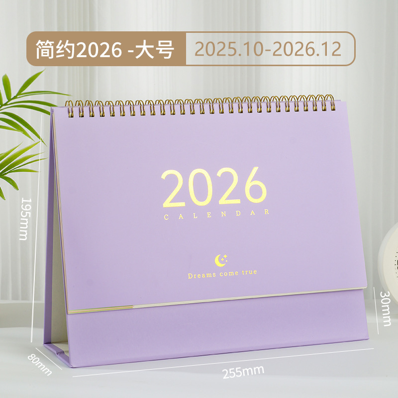 2026年简约莫兰迪台历定制logo公司企业定做印刷月历日历桌面摆件|undefined