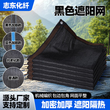 包边打孔黑色遮阳网加密加厚遮荫网遮阳网户外庭院防晒落叶网批发