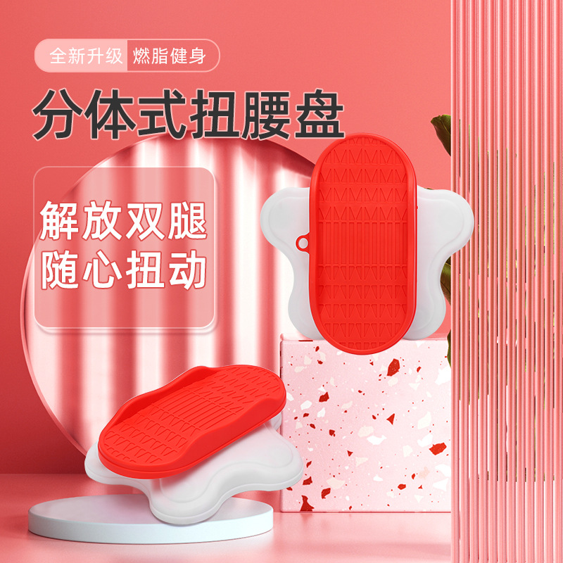 新款六脚扭腰盘分体式静音燃脂器瘦腰扭腰机双轴扭腰转盘跳舞盘