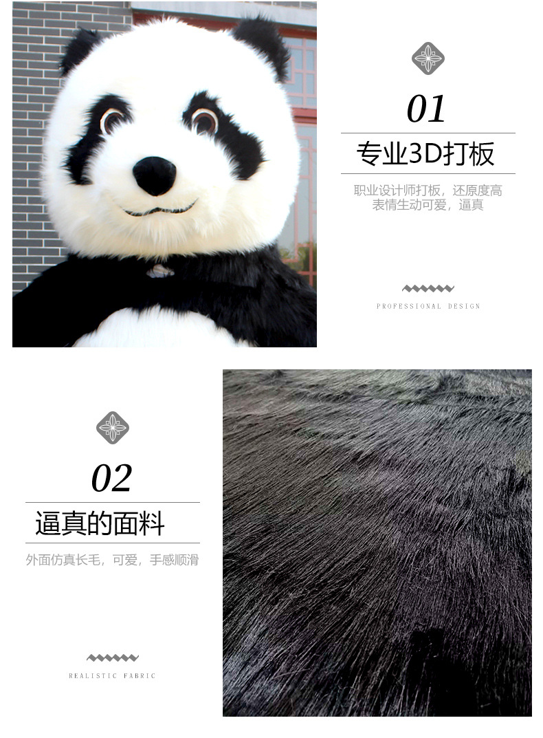 森度熊猫详情-恢复的_05